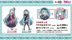 タ*読様 コミケ106/C106 えなこみゅ 『enaliveセット』 - メルカリ