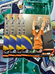 ハイキュー!!バボカ!!BREAK プロモパックVol.2 影山飛雄 4枚セット