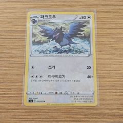 ドンカラス レジェンド ミラー かげしばり ふくしゅう - メルカリ