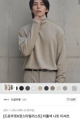 向井康二着用モデル】Monkkey time モックネック スウェット 茶色 