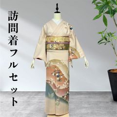 訪問着フルセット 友禅 枝花文 作家物 【訪問着 袋帯 帯締め 帯揚げ