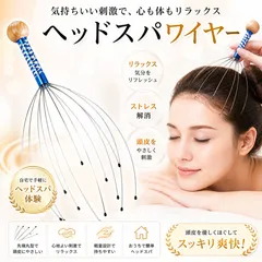 頭皮マッサージ器 ヘッドスパ リラックスグッズ ストレス解消 かゆいケア ツボ押し 指圧 頭皮ケア 血行促進 先端丸型で安心 頭皮を優しく刺激 持ち運び便利 軽量 家庭用 リラックス 健康グッズ 癒し アイテム 男女兼用のサムネイル