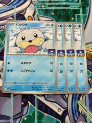 デュエルマスターズ 竜皇神ボルシャック・バクテラス 新春初デュエマ