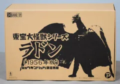 2026年最新】東宝大怪獣シリーズ ラドンの人気アイテム - メルカリ