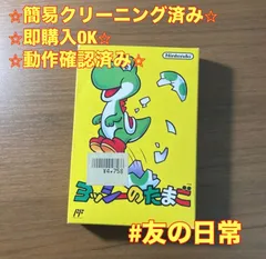 ヨッシーのたまご ファミコン ソフト 箱付き 説明書付き 2-59