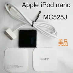 2026年最新】ipod nano 第6世代 充電ケーブルの人気アイテム - メルカリ