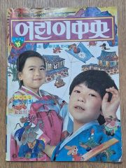 小学館 幼稚園 昭和45年7月号 ビンテージ レトロ コレクション - メルカリ