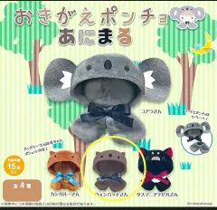 ANIMAL アニマル ぬいぐるみケープ 人形服