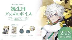 叢雲カゲツ 誕生日グッズ - メルカリ