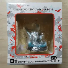 ポケモン ドキドキ ゲット 一番くじ B賞 白（ホワイト）キュレム OVERDRIVE