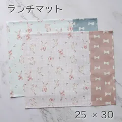 うさぎ柄♡幼稚園·保育園 ランチマット 2枚セット