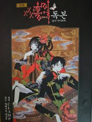 新品保管 PS2ソフト 零 紅い蝶 B2ポスター 非売品 テクモ 貴重ポスター