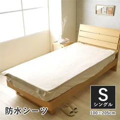 敷きパッド 寝具 シングル 約100×205cm グレージュ 洗える 肌触り 防水 漏れない ベッドパッド インテリア雑貨 寝室雑貨