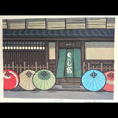 木版画 「雨晴 」西嶋勝之作 木版画 「雨晴 」西嶋勝之作 - メルカリ