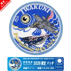 2026年最新】f-35 パッチの人気アイテム - メルカリ