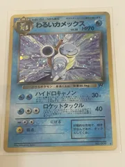 2026年最新】ポケモンカード わるいカメックスの人気アイテム - メルカリ