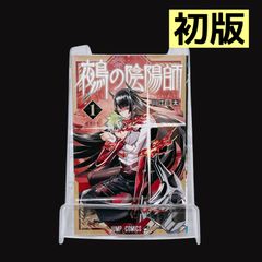 DEATH NOTE 1巻 初版 デスノート - メルカリ