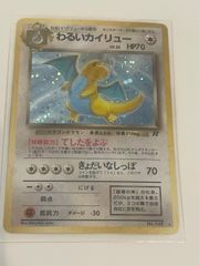 ポケモンカード 旧裏 わるい カメックス キラ 旧裏ポケモンカード わるいカメックス ☆ キラ - メルカリ