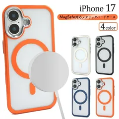 iPhone 17用 MagSafe対応メタリックハードケース
