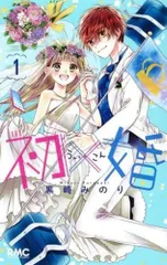 2026年最新】うい婚 17巻の人気アイテム - メルカリ