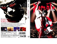 長渕剛/YAMATO 大和魂〈2枚組〉」音楽 DVD - メルカリ