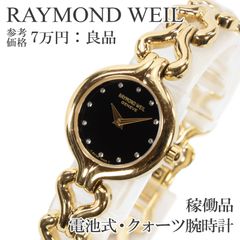 美品 ハミルトン アメリカンクラシック H312710 Hamilton 送料無料 ハミルトン 腕時計 クォーツ レディース アメリカン