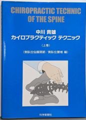 中古】乳幼児心理学／森脇要／同文書院 - メルカリ