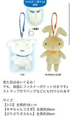 りそな銀行　りそにゃぬいぐるみ　2体　ノーマル　たい焼きパーカー りそな銀行 りそにゃ ぬいぐるみ 2体 ノーマル たい焼きパーカー