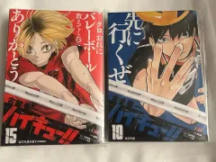 開封 ハイキュー リーミックス remix 10 15 研磨 影山 個別のサムネイル