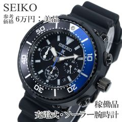 セイコー 腕時計 ソーラー メンズ 300本限定 スバルコラボ ネイビー