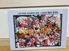 僕のヒーローアカデミア 2024年限定モデルカレンダーセット
