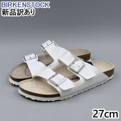 ビルケンシュトック オスロ 27cm相当 ホワイト サンダル メンズ - メルカリ