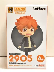 28.【未開封】A賞 ねんどろいど 日向翔陽 制服笑顔Ver. べーしっく グッスマくじ ハイキュー!!【併売品】