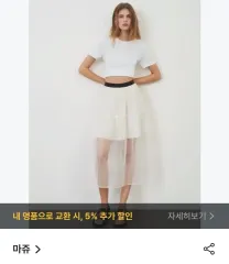 マージュ スパンコール スカートのサムネイル