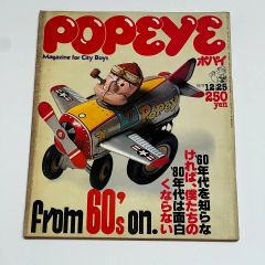 POPEYE 1979年12月号 スニーカー特集 - メルカリ