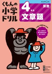 四年級應用題 修訂四版/公文出版