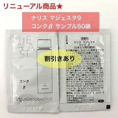 ナリス マジェスタ コンク α(ふきとり用化粧水) 30ml*3 - メルカリ