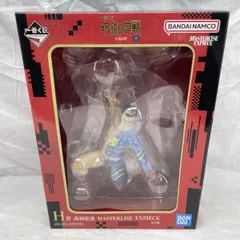 【中古】未開)H賞 髙羽史彦 MASTERLISE EXPIECE ｢一番くじ 呪術廻戦 死滅回游 ～弐～｣[91]