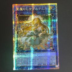 遊戯王 聖魔の乙女 アルテミス プリズマ CORI-JPS13 - メルカリ