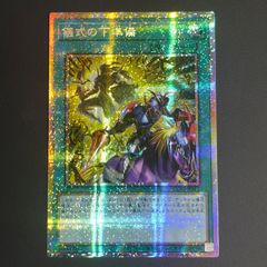 儀式の下準備 イラスト違い プリシク CORI-JPS11 - メルカリ