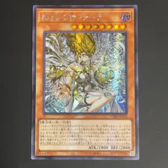遊戯王 始まりの神ファーラ シク シークレット アジア版 CORI-JP022