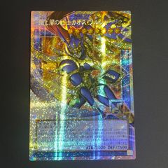 光と闇の戦士カオス・ソルジャー オーバーフレーム プリズマ