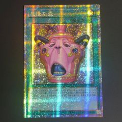 怠慢な壺 CHAOS origins プリシク 遊戯王 - メルカリ