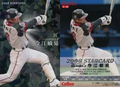 2026年最新】今江敏晃の人気アイテム - メルカリ