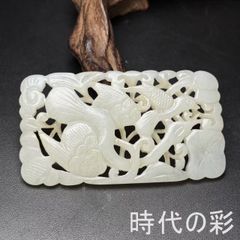 中国古美術　本物和田玉　根付　玉璧　巻雲紋　旧蔵　コレクション　透かし彫り　美品 中国古美術 本物和田玉 根付 玉璧 巻雲紋 旧蔵 コレクション 透かし