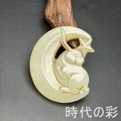 2026年最新】玉佩の人気アイテム - メルカリ