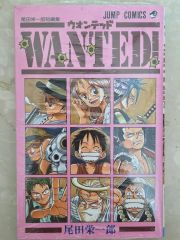 尾田栄一郎短編集 WANTED! 帯付き - メルカリ