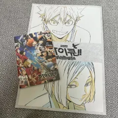 ハイキュー 劇場版 特典 決戦のゴミ捨て場 決戦 メモリアルBOOK 葉書 まとめ