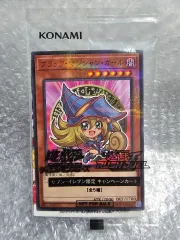 遊☆戯☆王 日本版 セブンイレブン ハイチュウ コラボ ブラックマジシャンガール 未開封品