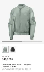 SALOMON x MM6 Maison Margiela ボンバージェイダイトのサムネイル
